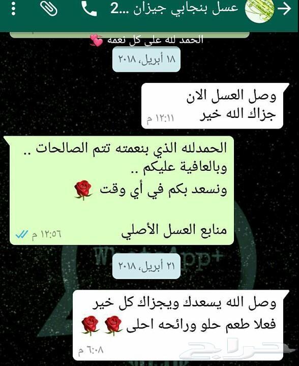 عرض محدود هدايا النجاح عسل سدرتوصيل مجان