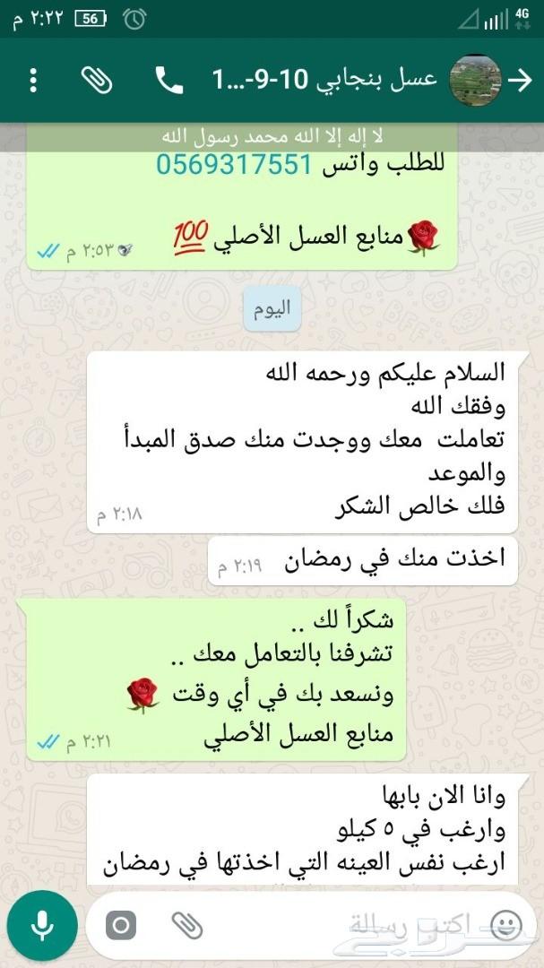 عرض محدود هدايا النجاح عسل سدرتوصيل مجان