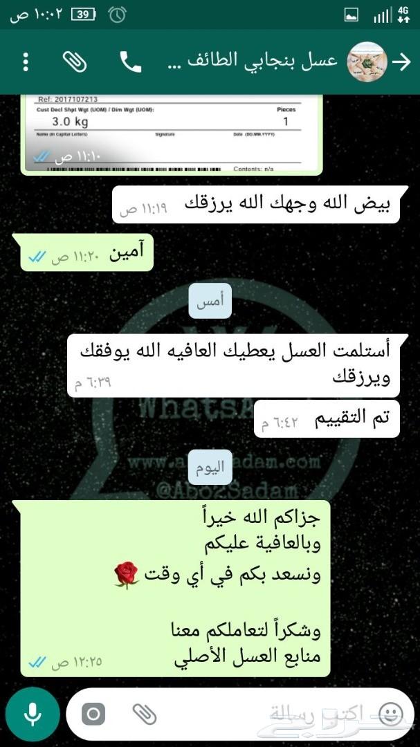 عرض محدود هدايا النجاح عسل سدرتوصيل مجان