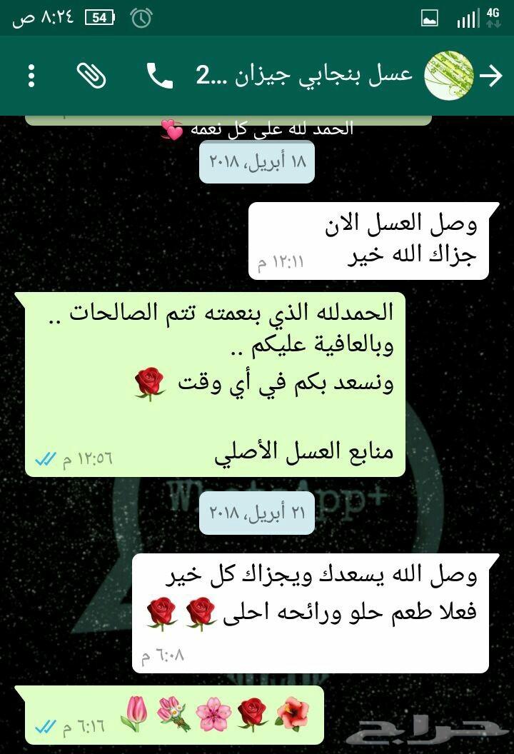 عرض محدود هدايا النجاح عسل سدرتوصيل مجان