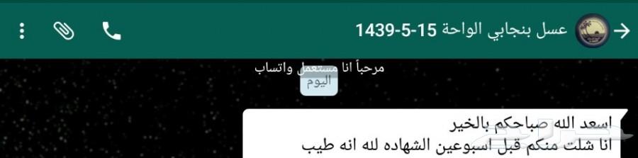 عرض محدود هدايا النجاح عسل سدرتوصيل مجان