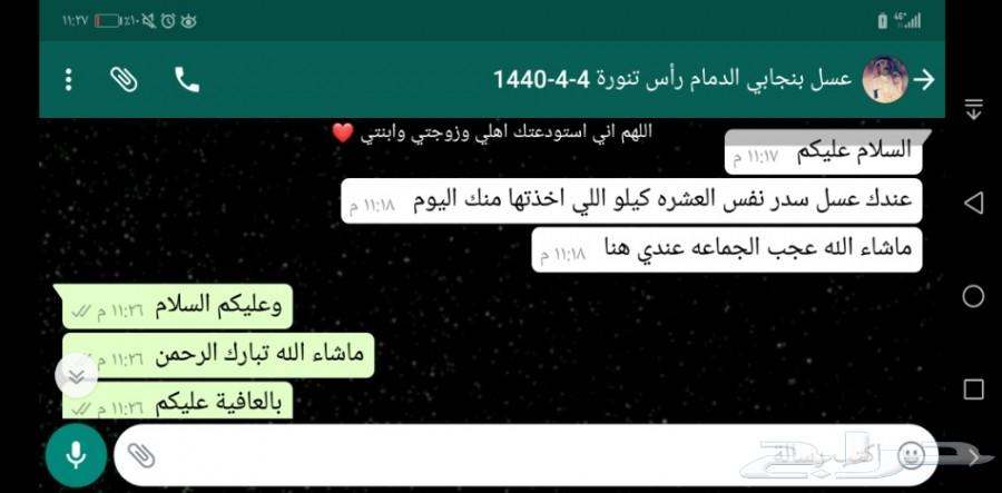 عرض محدود هدايا النجاح عسل سدرتوصيل مجان