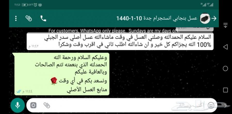 عرض محدود هدايا النجاح عسل سدرتوصيل مجان