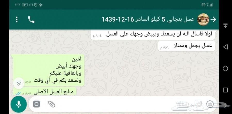 عرض محدود هدايا النجاح عسل سدرتوصيل مجان