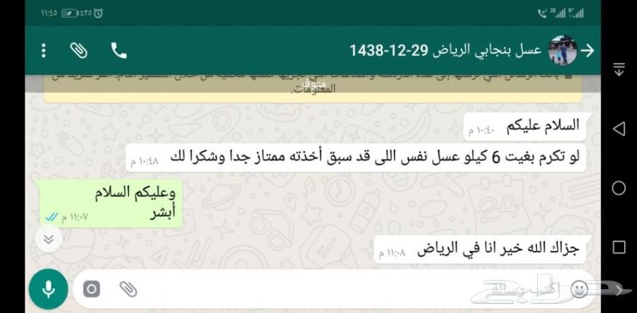 عرض محدود هدايا النجاح عسل سدرتوصيل مجان
