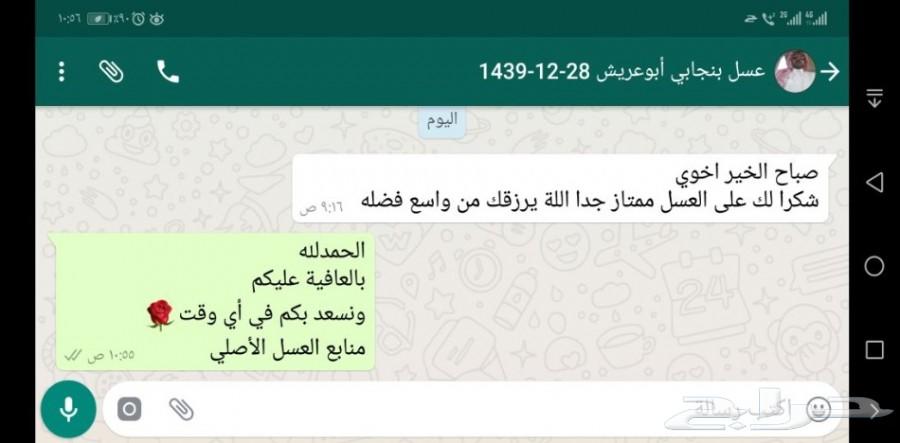 عرض محدود هدايا النجاح عسل سدرتوصيل مجان