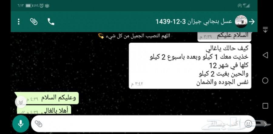 عرض محدود هدايا النجاح عسل سدرتوصيل مجان