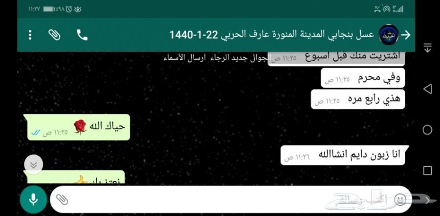 عرض محدود هدايا النجاح عسل سدرتوصيل مجان