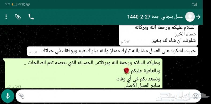 عرض محدود هدايا النجاح عسل سدرتوصيل مجان