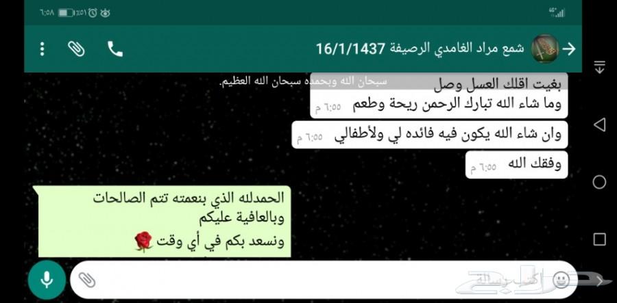 عرض محدود هدايا النجاح عسل سدرتوصيل مجان
