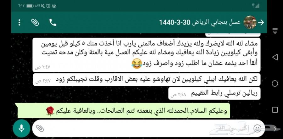 عرض محدود هدايا النجاح عسل سدرتوصيل مجان