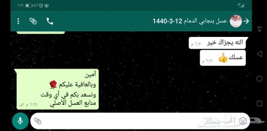 عرض محدود هدايا النجاح عسل سدرتوصيل مجان
