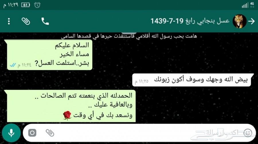 عرض محدود هدايا النجاح عسل سدرتوصيل مجان