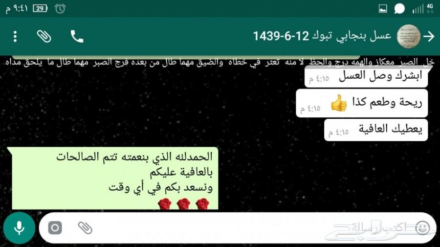 عرض محدود هدايا النجاح عسل سدرتوصيل مجان