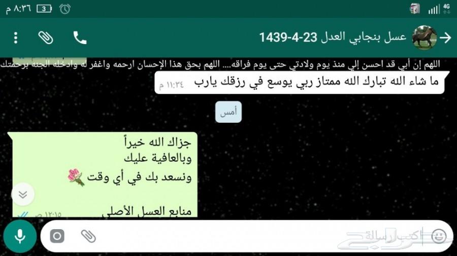 عرض محدود هدايا النجاح عسل سدرتوصيل مجان