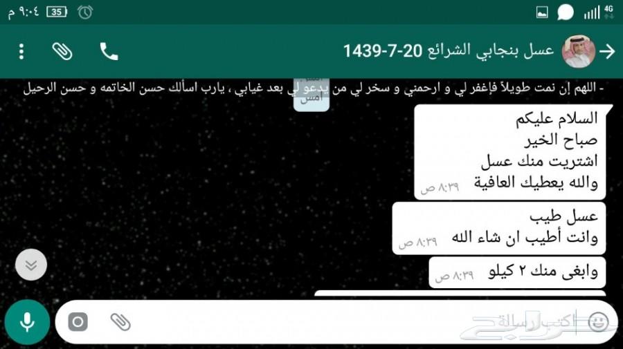 عرض محدود هدايا النجاح عسل سدرتوصيل مجان
