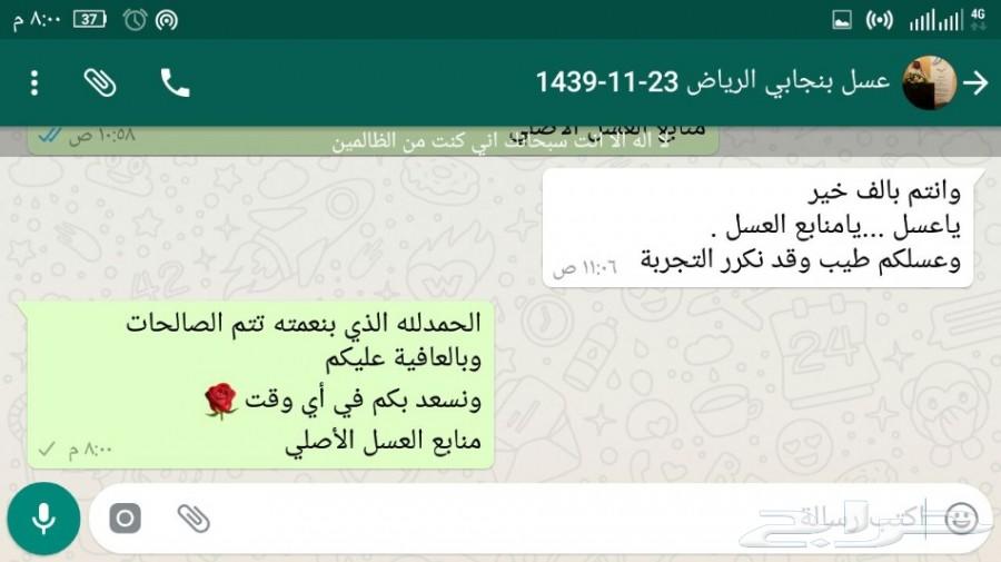 عرض محدود هدايا النجاح عسل سدرتوصيل مجان
