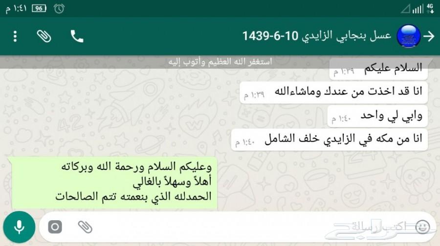 عرض محدود هدايا النجاح عسل سدرتوصيل مجان