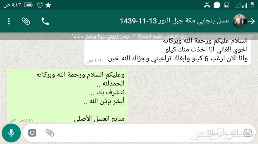 عرض محدود هدايا النجاح عسل سدرتوصيل مجان
