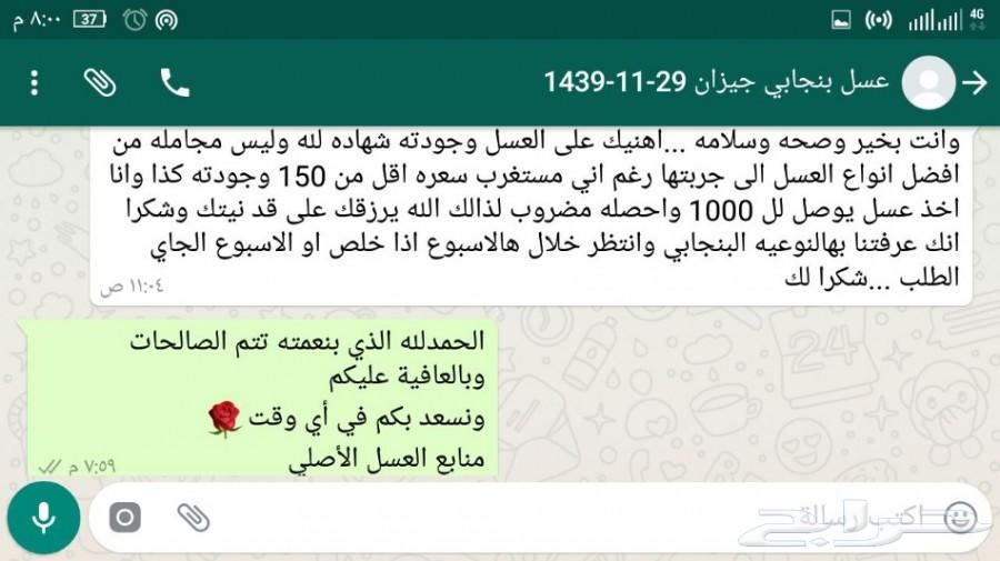 عرض محدود هدايا النجاح عسل سدرتوصيل مجان