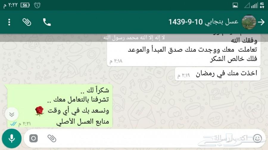 عرض محدود هدايا النجاح عسل سدرتوصيل مجان