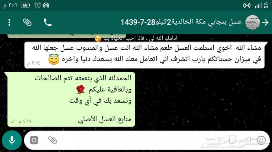 عرض محدود هدايا النجاح عسل سدرتوصيل مجان