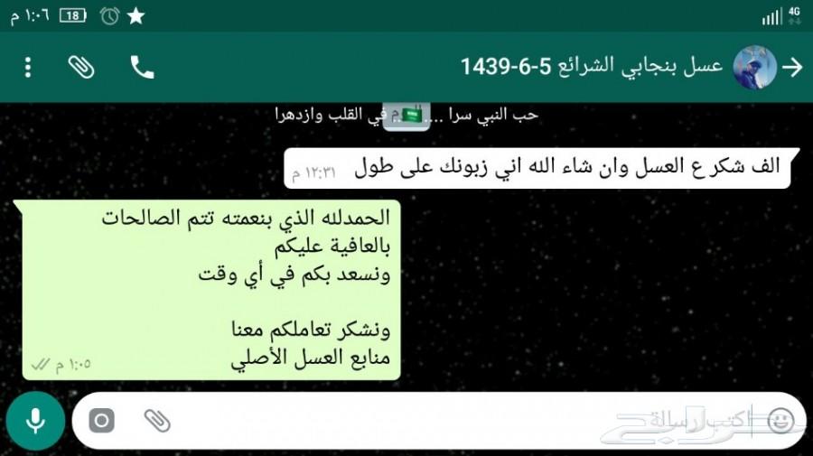عرض محدود هدايا النجاح عسل سدرتوصيل مجان