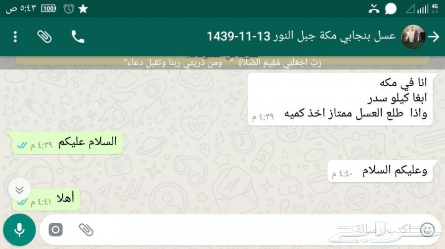 عرض محدود هدايا النجاح عسل سدرتوصيل مجان