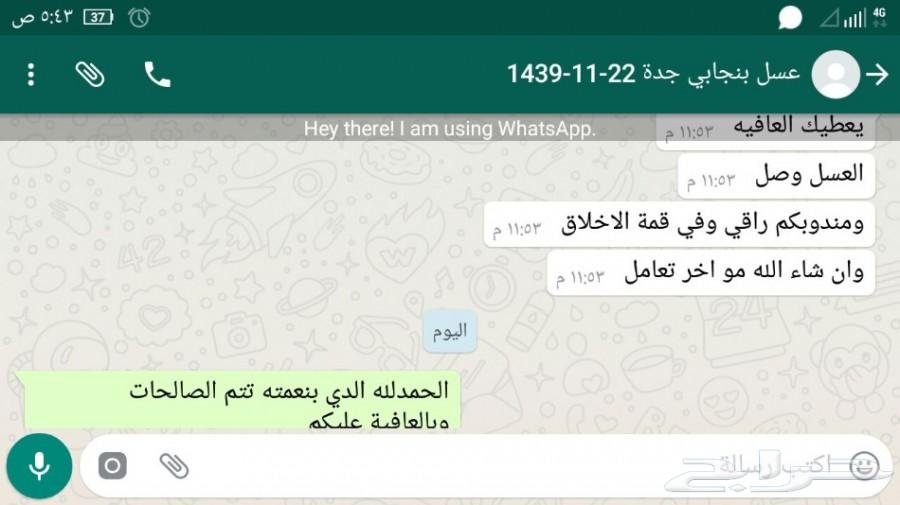 عرض محدود هدايا النجاح عسل سدرتوصيل مجان
