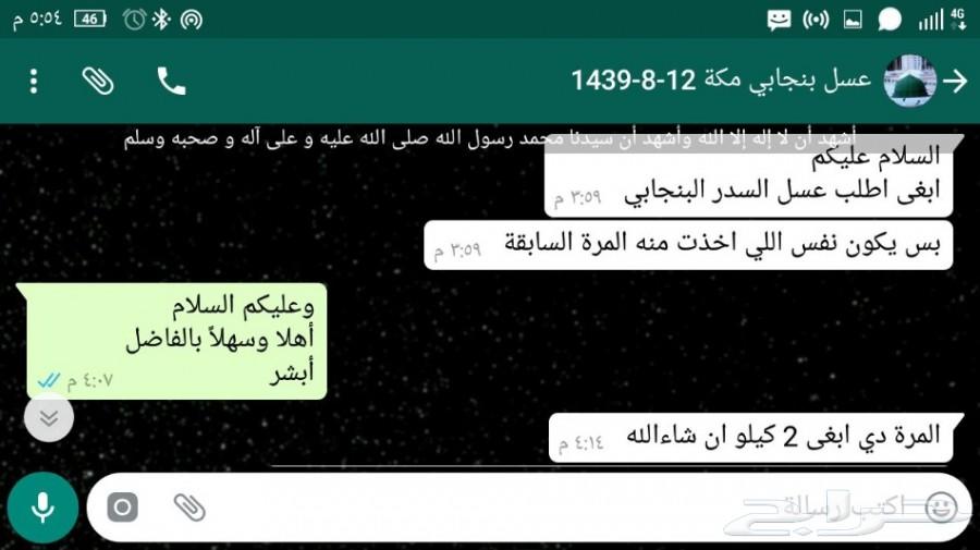 عرض محدود هدايا النجاح عسل سدرتوصيل مجان