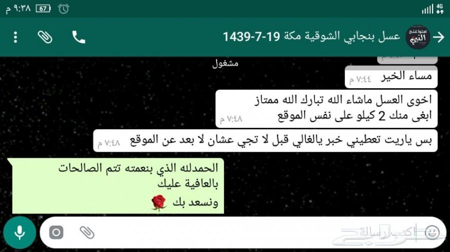 عرض محدود هدايا النجاح عسل سدرتوصيل مجان