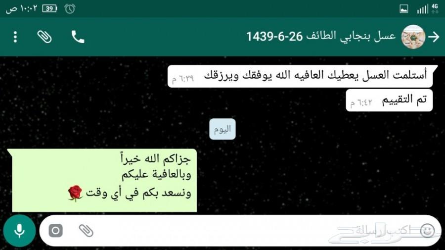 عرض محدود هدايا النجاح عسل سدرتوصيل مجان