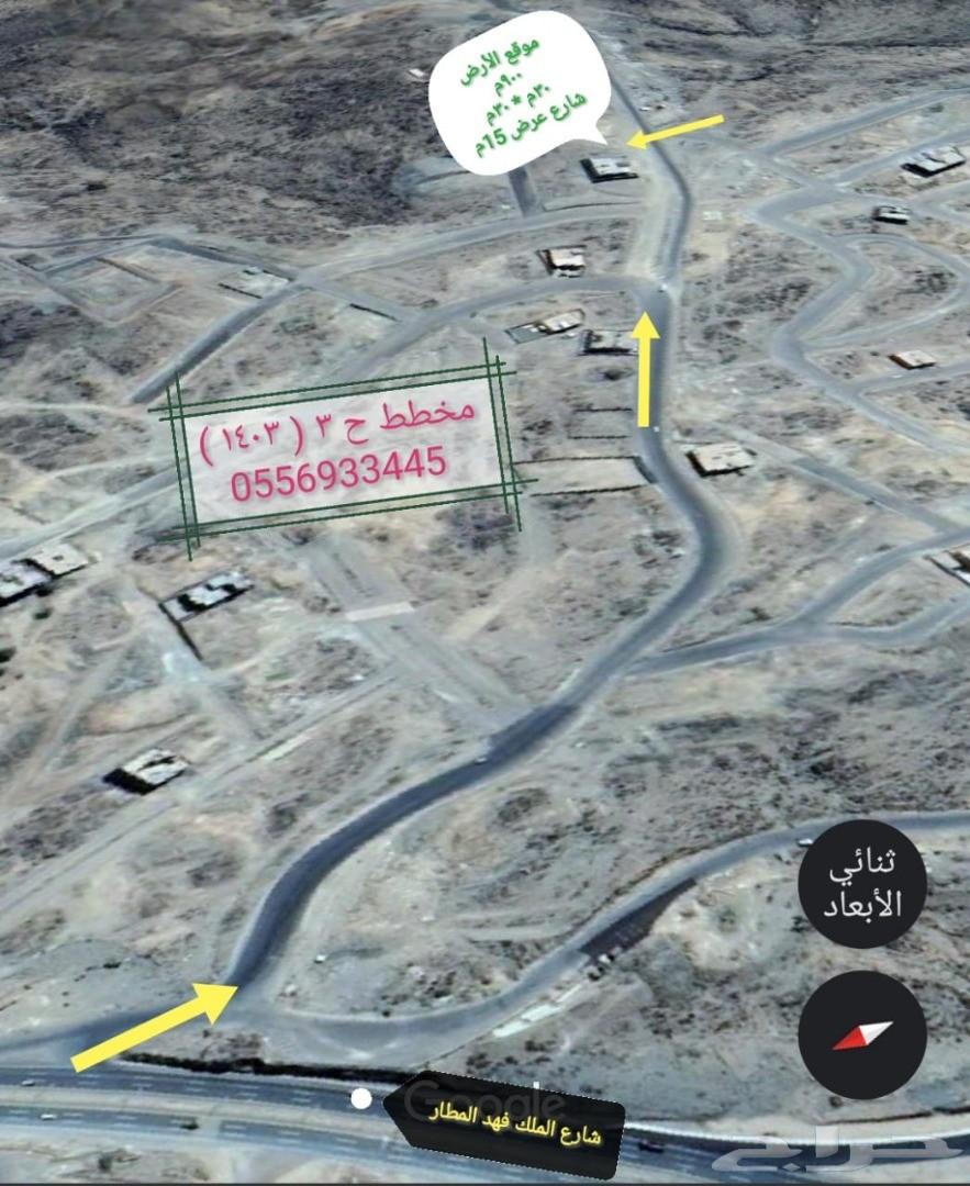 للبيع قطعة سكنية مدينة الباحة 900م