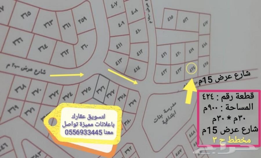 للبيع قطعة سكنية مدينة الباحة 900م