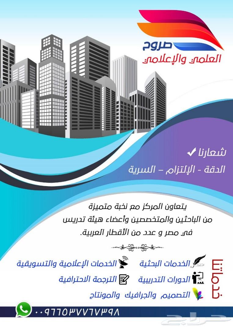 خدمات اعلامية وتسويقية مميزة بكل دقة والتزام
