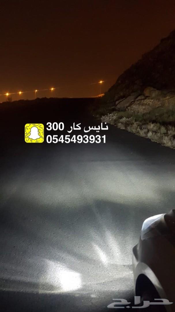 ليد بديل الزينون اضاءة جدا قوية برق