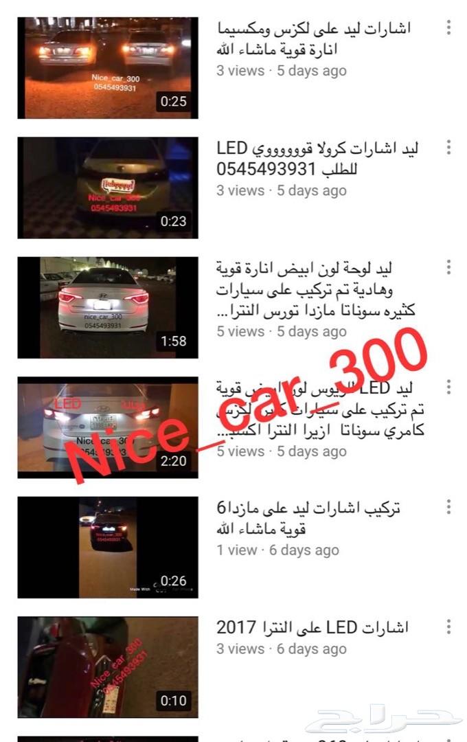 ليد بديل الزينون اضاءة جدا قوية برق