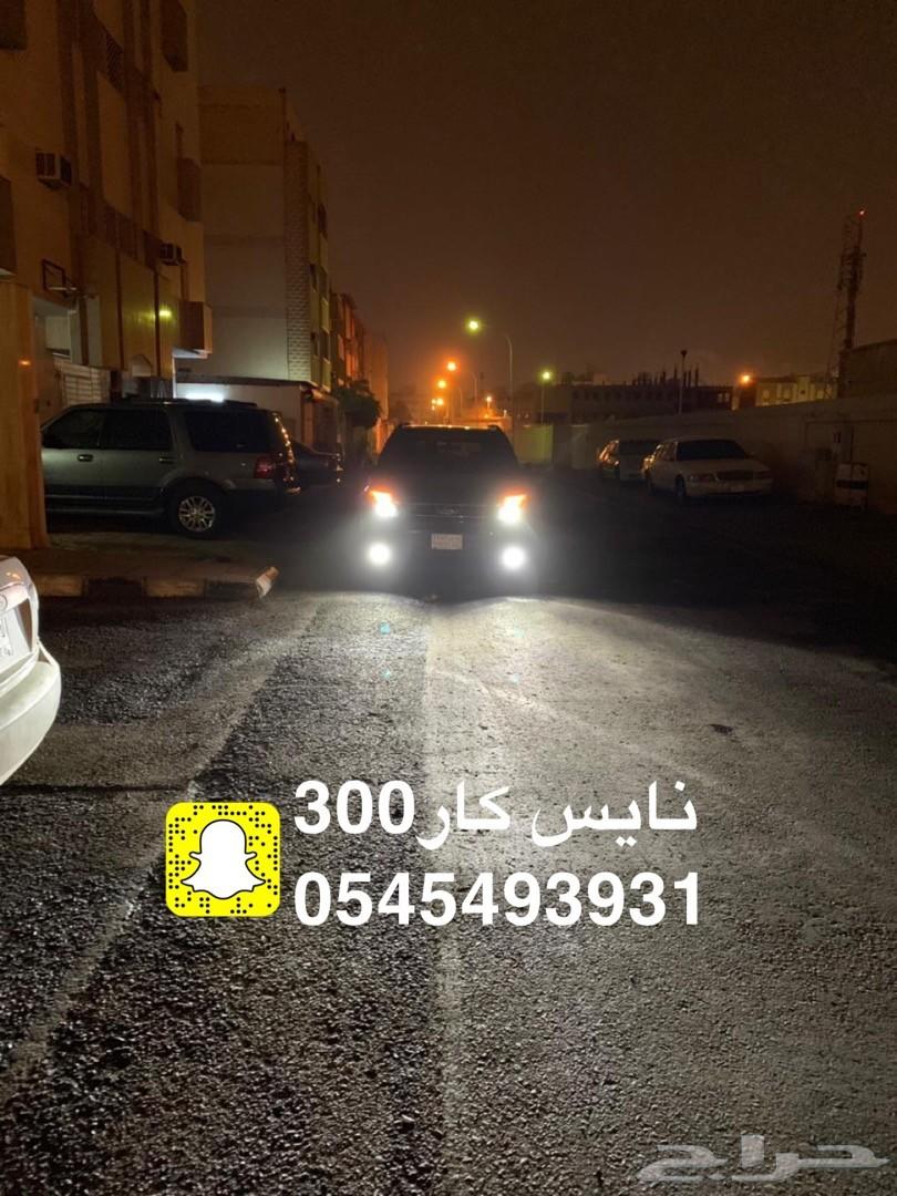 ليد بديل الزينون اضاءة جدا قوية برق