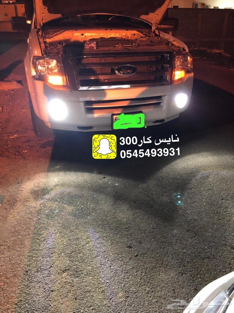 ليد بديل الزينون اضاءة جدا قوية برق
