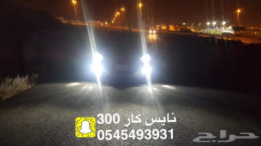 ليد بديل الزينون اضاءة جدا قوية برق