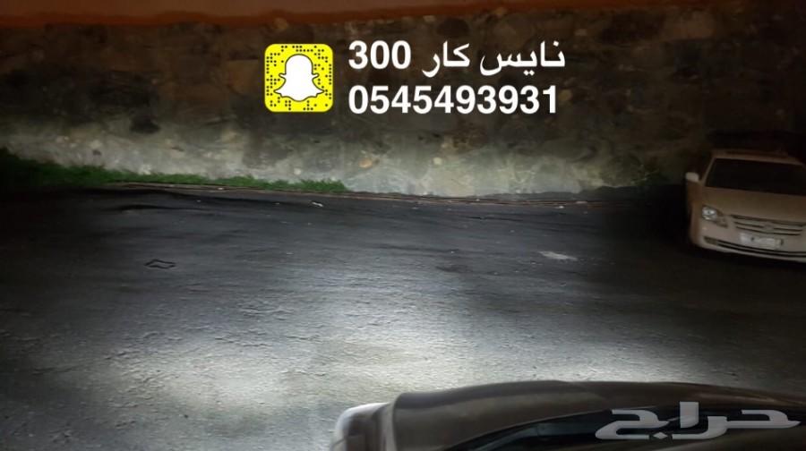 ليد بديل الزينون اضاءة جدا قوية برق
