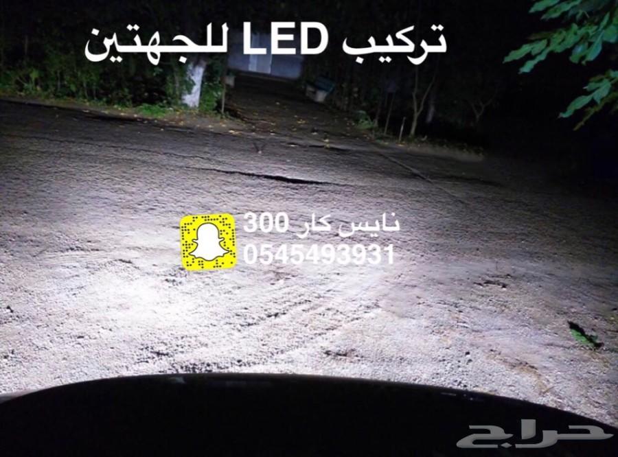 ليد بديل الزينون اضاءة جدا قوية برق