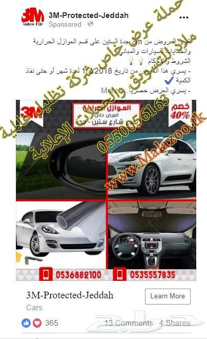 دورة تسويق إلكتروني 2019