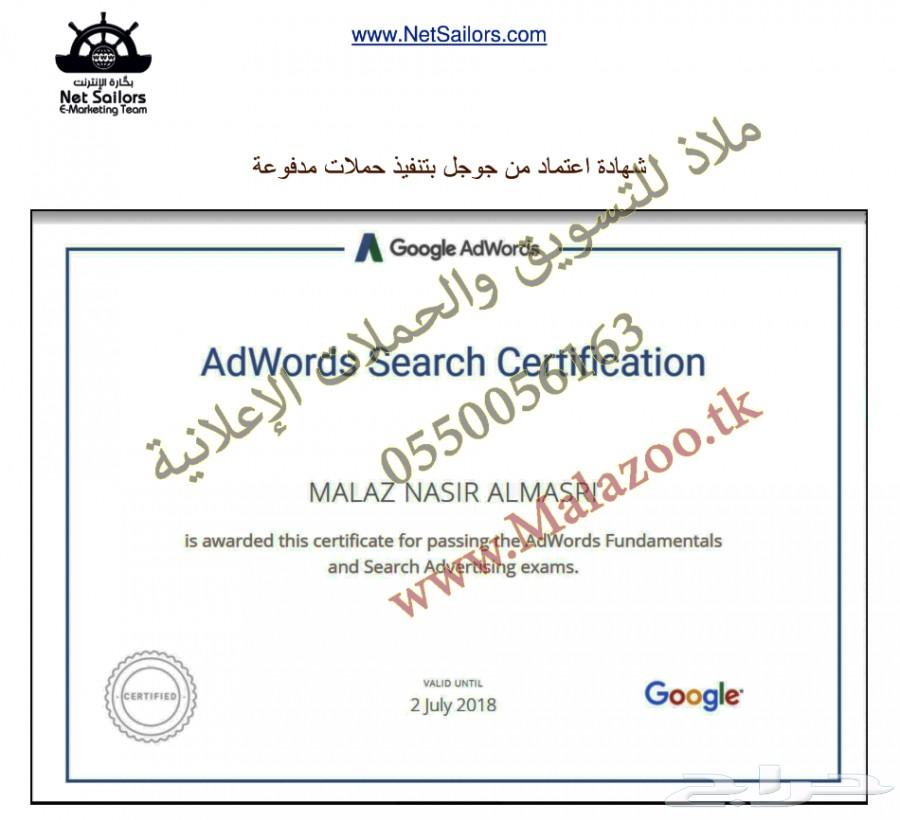 دورة تسويق إلكتروني 2019