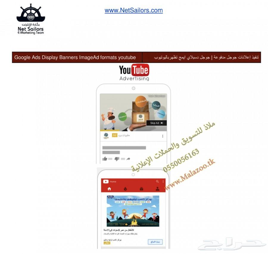 دورة تسويق إلكتروني 2019