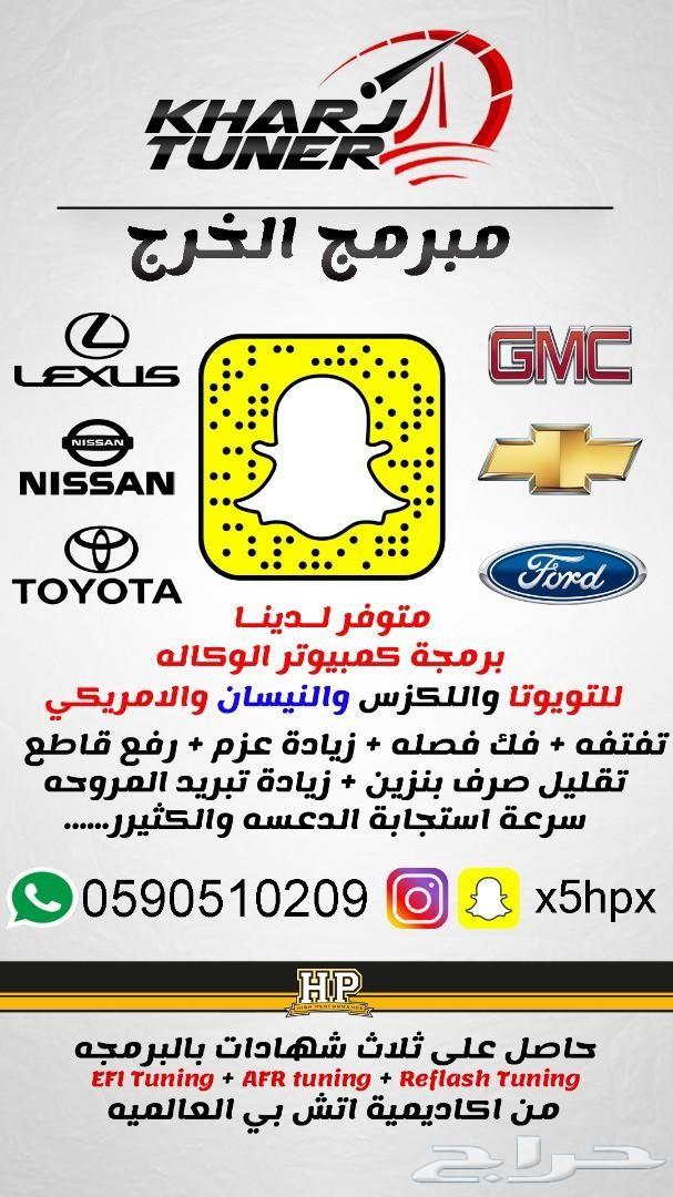 برمجة تقليل صرفيه وزيادة عزم لنيسان