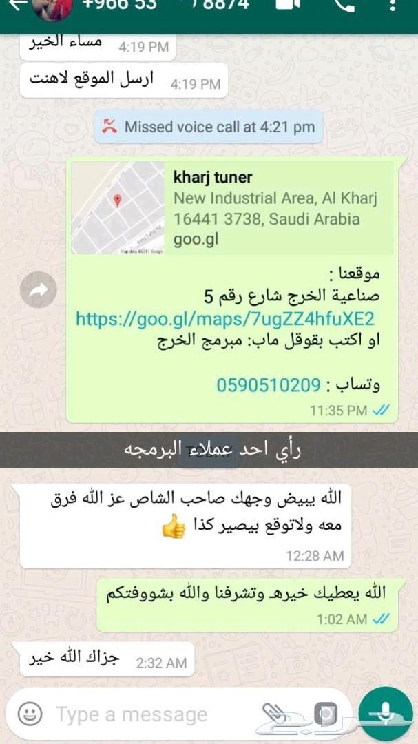برمجة تقليل صرفيه وزيادة عزم لنيسان