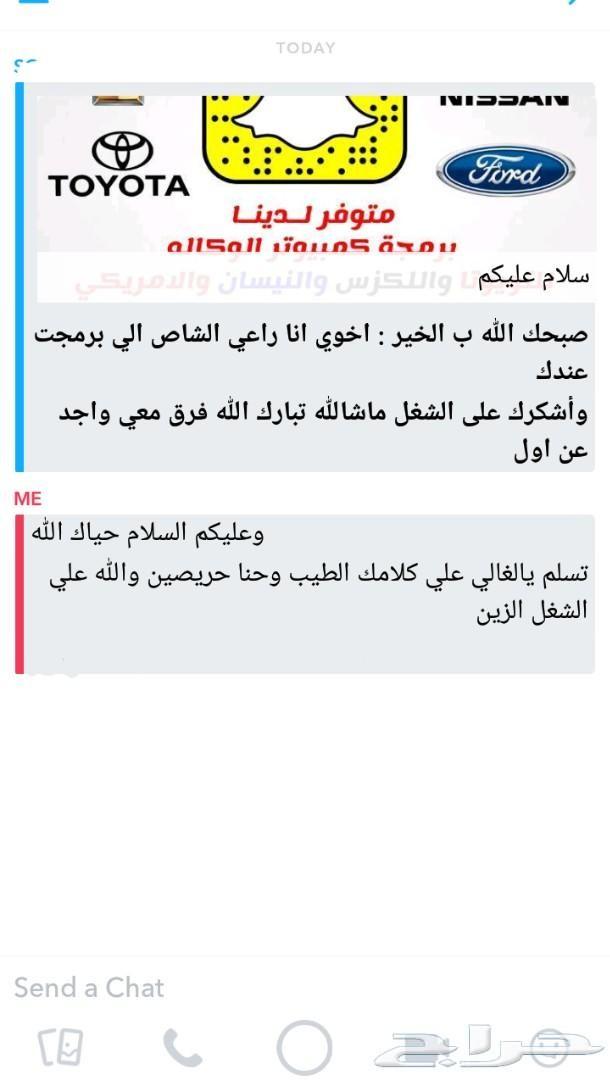 برمجة تقليل صرفيه وزيادة عزم لنيسان