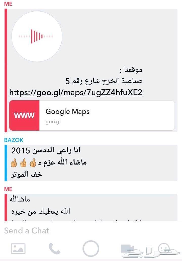 برمجة تقليل صرفيه وزيادة عزم لنيسان