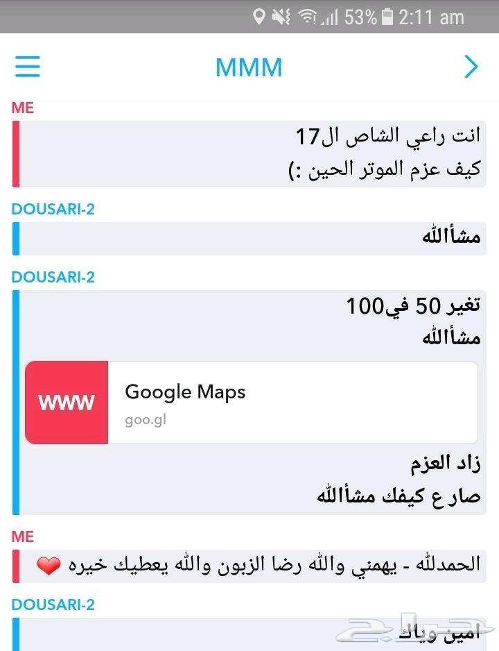 برمجة تقليل صرفيه وزيادة عزم لنيسان